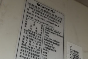 双鸭山市格力空调维修电话是多少